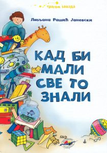 Кад би мали све то знали