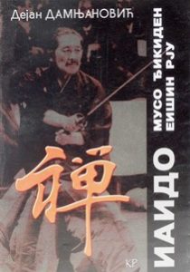 Иаидо - мусо ђикиден еишин рју