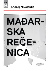 Мађарска реченица