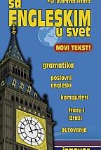 Са енглеским у свет