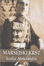 Марсејски крст краља Александра