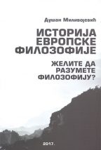 Историја европске филозофије