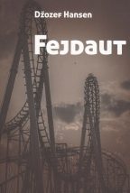 Фејдаут