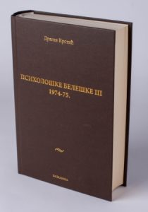 Психолошке белешке, књига 3 - 1974-75.