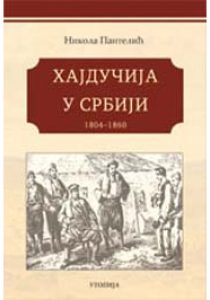 Хајдучија у Србији