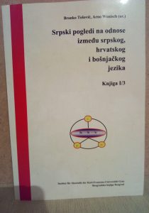 Српски погледи на односе између српског, хрватског и бошњачког језика – књига 1/3