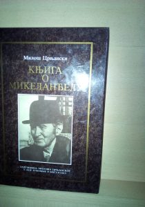 Књига о Микеланђелу - критичко издање (Наш дом)