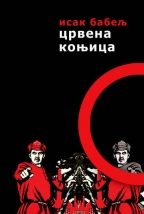 Црвена коњица