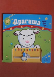 Драгиша 1, 2, 3