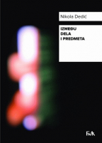 Између дела и предмета