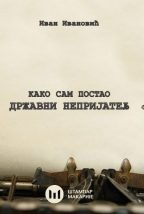 Како сам постао државни непријатељ
