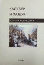 Калуђер и хајдук