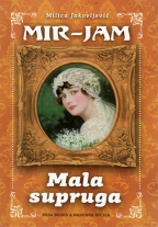 Мала супруга