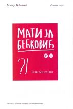 Оли ми га дат