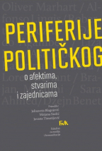 Периферије политичког