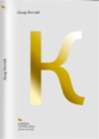 Међ јавом и међ сном