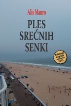 Плес срећних сенки