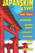 Са јапанским у свет