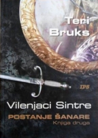 Вилењаци Синтре