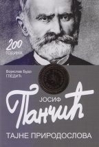 Јосиф Панчић: Тајне природослова
