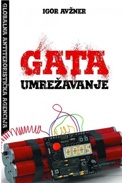 ГАТА: Умрежавање