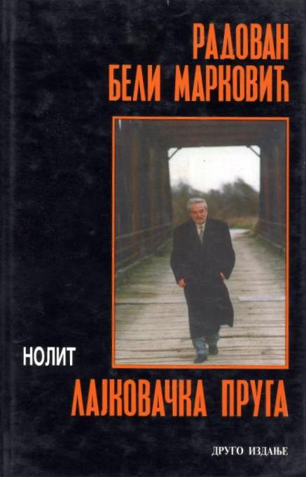 Лајковачка пруга