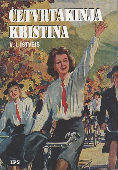 Четвртакиња Кристина