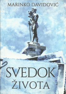 Сведок живота