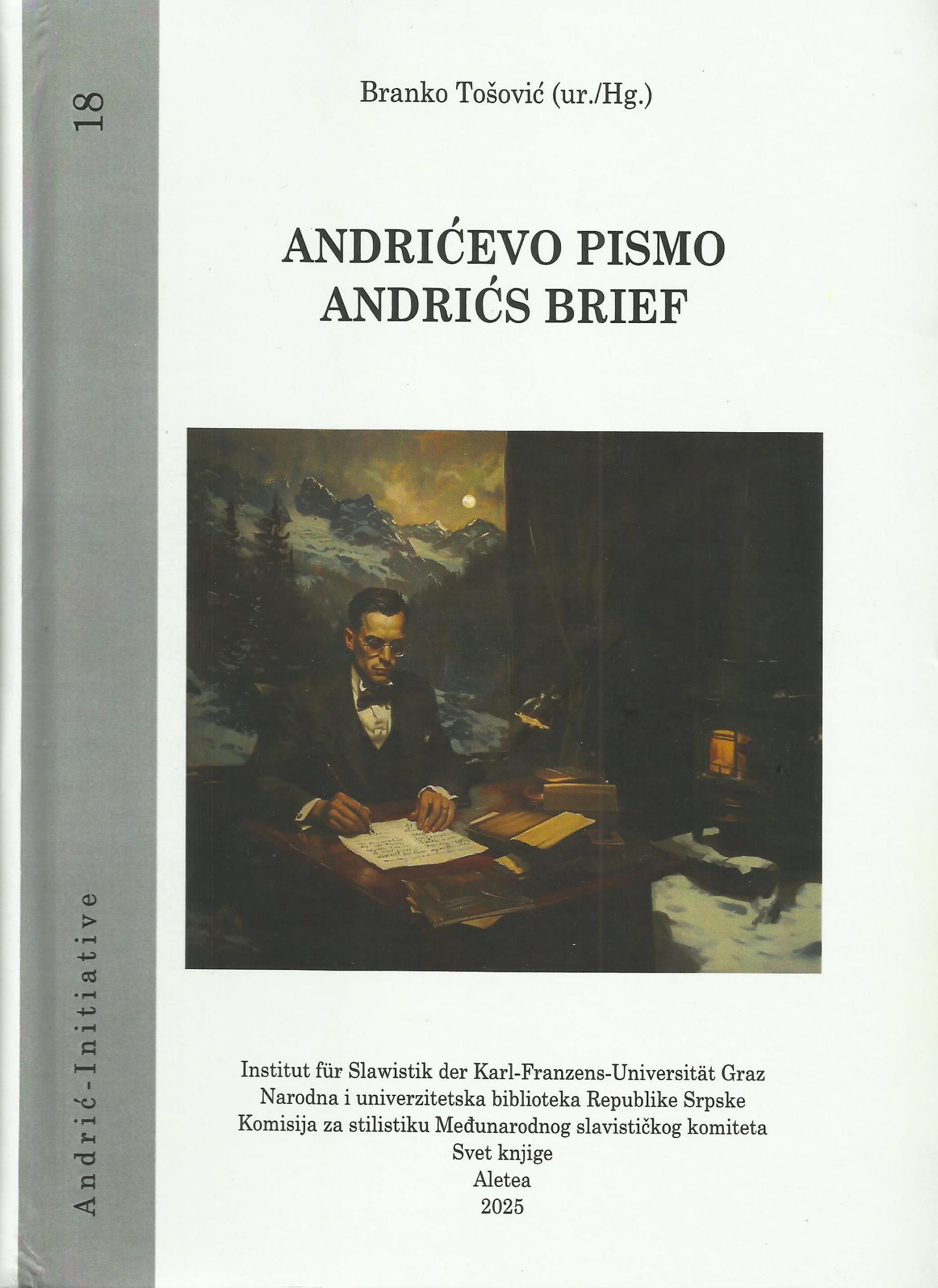 Андрићево писмо