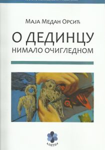 О Дединцу нимало очигледном