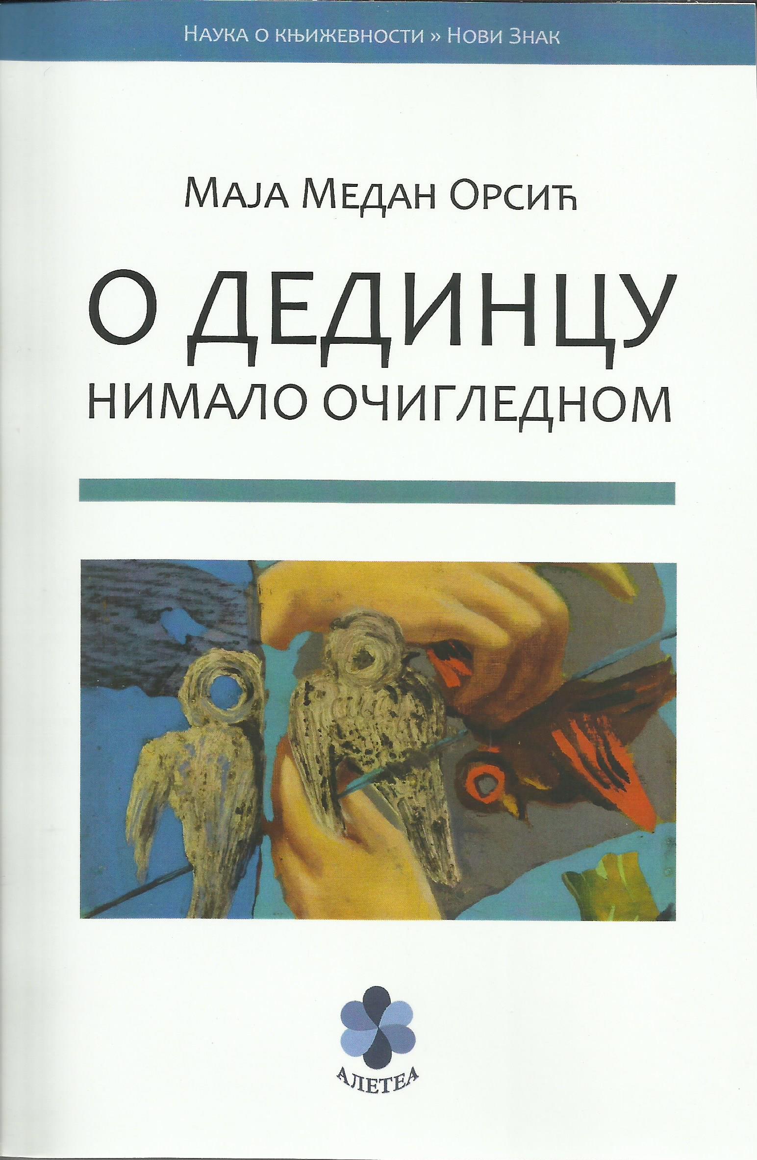 О Дединцу нимало очигледном